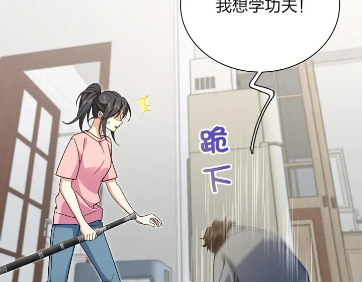 漫画《我家老婆来自一千年前》52第31张图