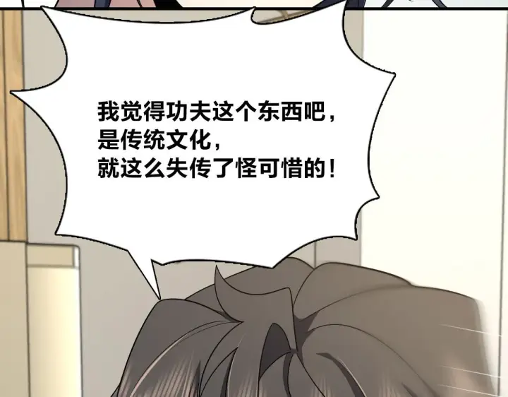 漫画《我家老婆来自一千年前》52第34张图