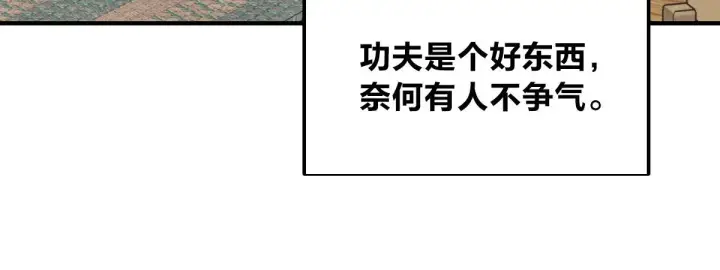 漫画《我家老婆来自一千年前》52第47张图