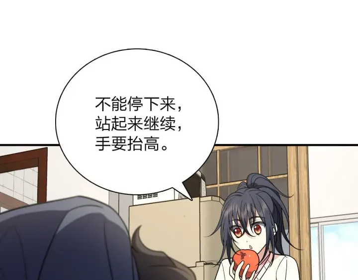 漫画《我家老婆来自一千年前》52第48张图