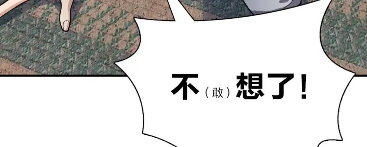 漫画《我家老婆来自一千年前》52第53张图