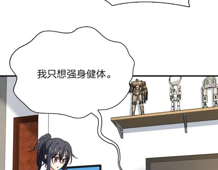 漫画《我家老婆来自一千年前》52第54张图