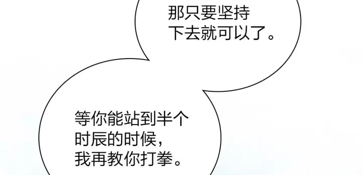 漫画《我家老婆来自一千年前》52第56张图