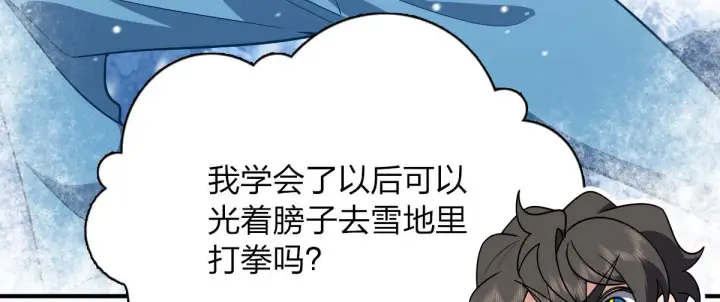 漫画《我家老婆来自一千年前》52第59张图