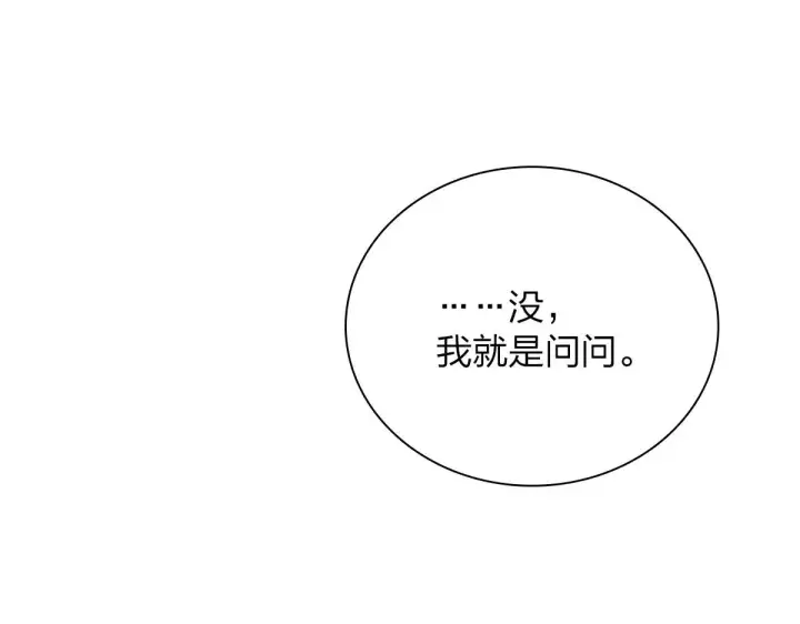 漫画《我家老婆来自一千年前》52第63张图