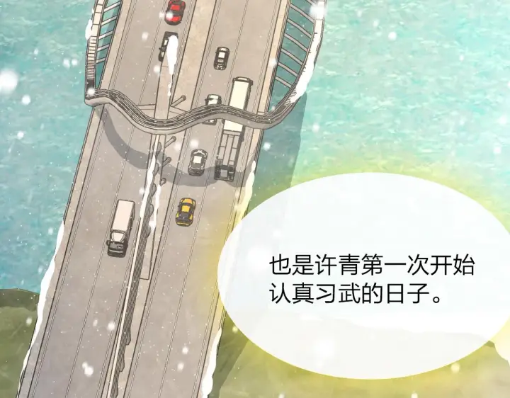 漫画《我家老婆来自一千年前》52第66张图