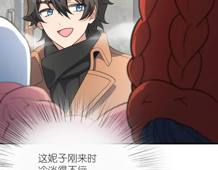 漫画《我家老婆来自一千年前》52第76张图