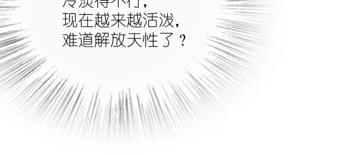 漫画《我家老婆来自一千年前》52第77张图