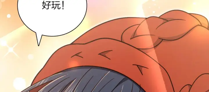 漫画《我家老婆来自一千年前》52第80张图