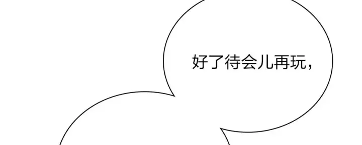 漫画《我家老婆来自一千年前》52第83张图