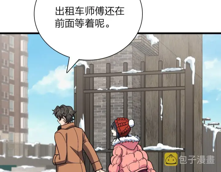 漫画《我家老婆来自一千年前》52第84张图