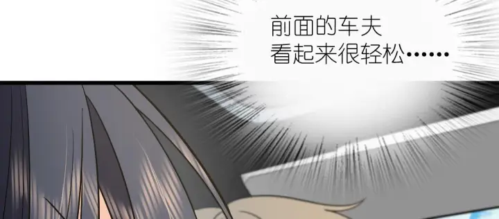 漫画《我家老婆来自一千年前》52第89张图