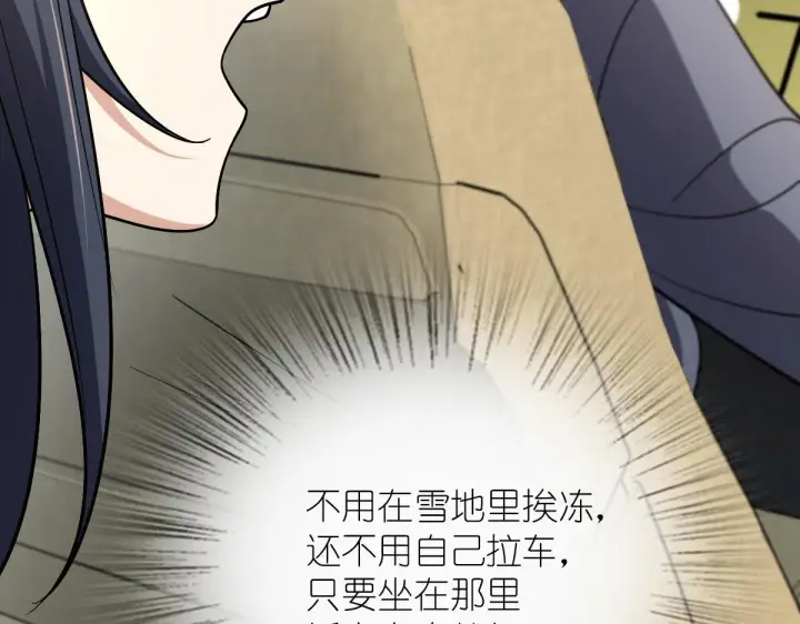 漫画《我家老婆来自一千年前》52第91张图