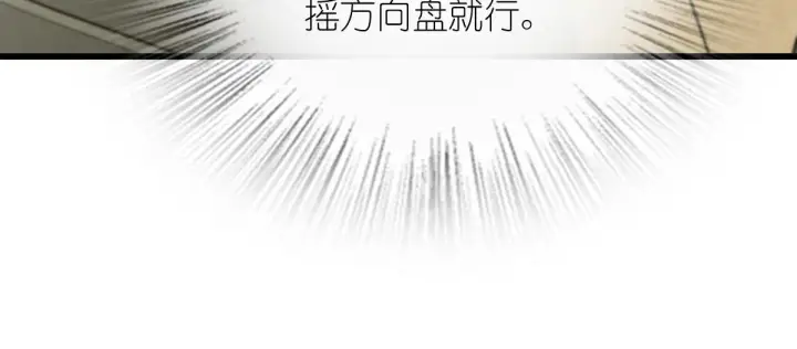 漫画《我家老婆来自一千年前》52第92张图