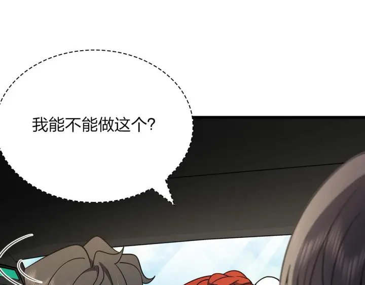 漫画《我家老婆来自一千年前》52第93张图