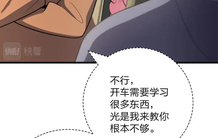 漫画《我家老婆来自一千年前》52第95张图