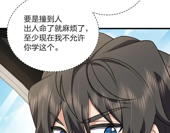 漫画《我家老婆来自一千年前》52第96张图