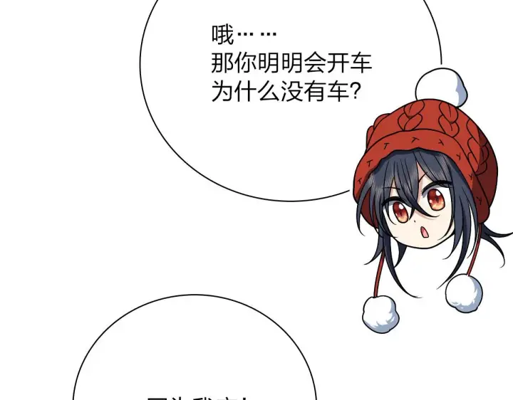 漫画《我家老婆来自一千年前》52第99张图