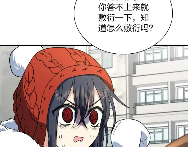 漫画《我家老婆来自一千年前》53第10张图