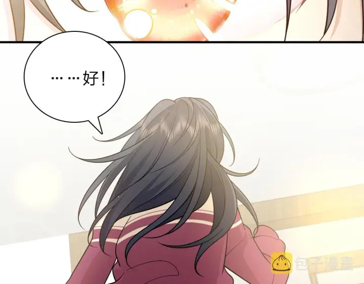 漫画《我家老婆来自一千年前》53第100张图