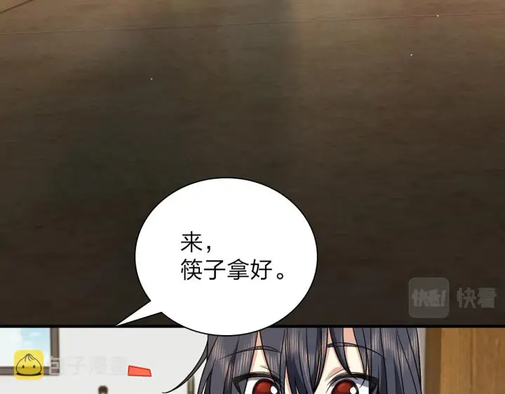 漫画《我家老婆来自一千年前》53第103张图