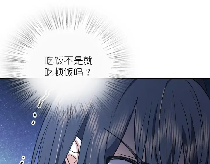 漫画《我家老婆来自一千年前》53第108张图