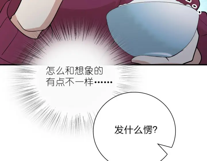漫画《我家老婆来自一千年前》53第111张图