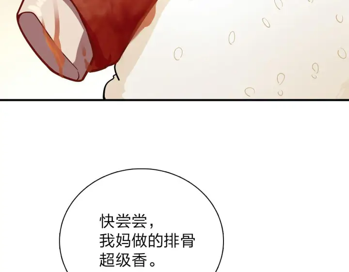 漫画《我家老婆来自一千年前》53第114张图