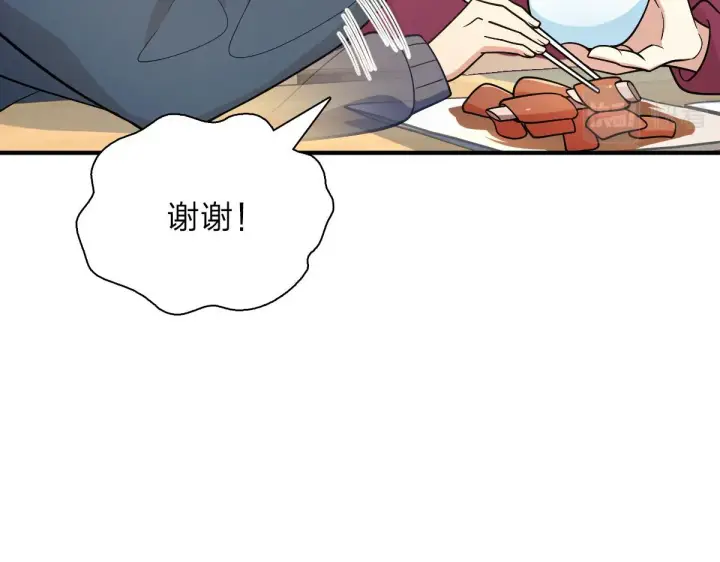 漫画《我家老婆来自一千年前》53第117张图