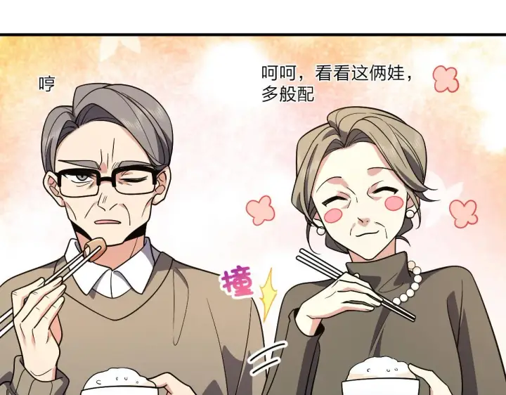 漫画《我家老婆来自一千年前》53第118张图