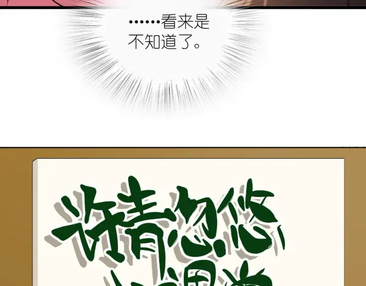 漫画《我家老婆来自一千年前》53第12张图