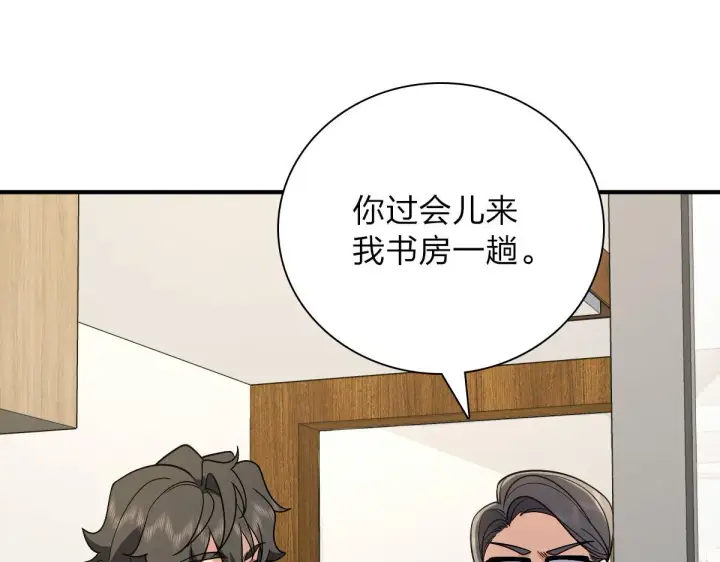 漫画《我家老婆来自一千年前》53第127张图