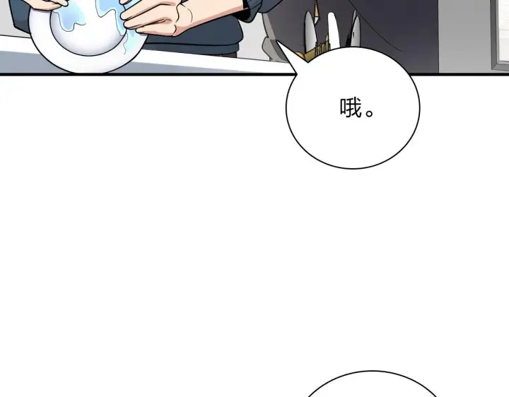 漫画《我家老婆来自一千年前》53第129张图