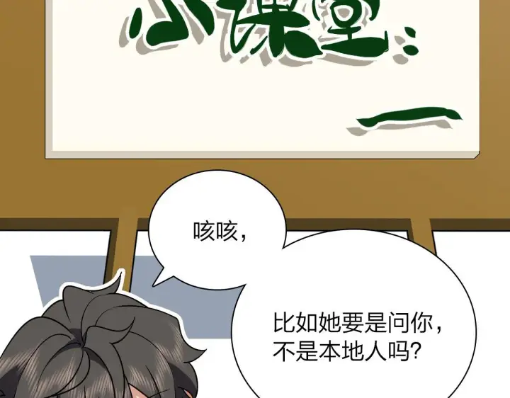 漫画《我家老婆来自一千年前》53第13张图