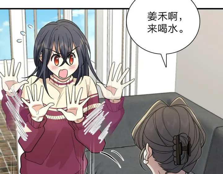 漫画《我家老婆来自一千年前》53第130张图