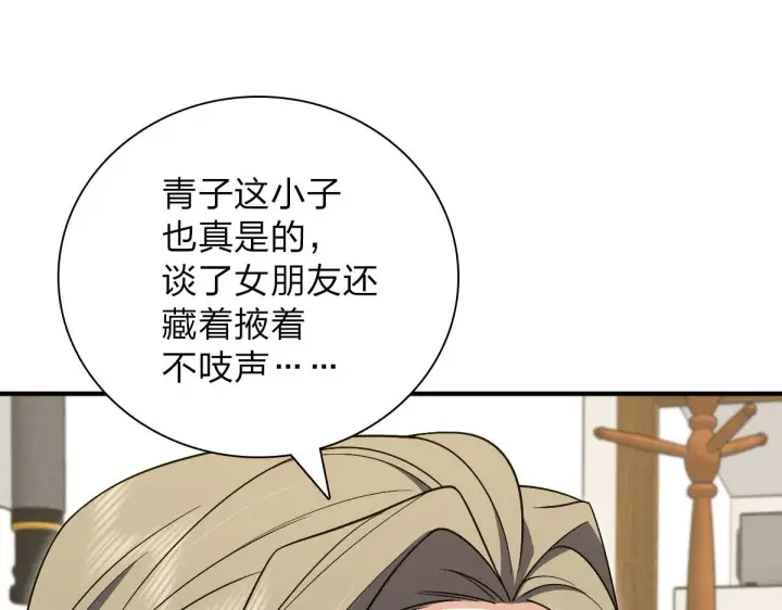 漫画《我家老婆来自一千年前》53第135张图