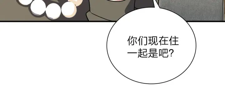 漫画《我家老婆来自一千年前》53第137张图