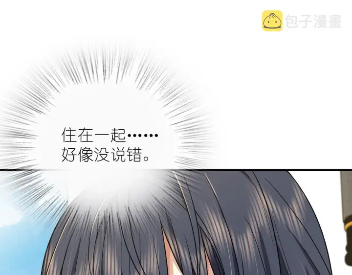 漫画《我家老婆来自一千年前》53第138张图
