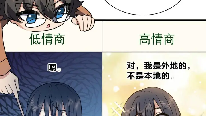漫画《我家老婆来自一千年前》53第14张图