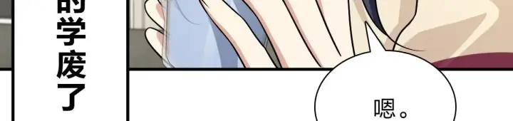 漫画《我家老婆来自一千年前》53第140张图