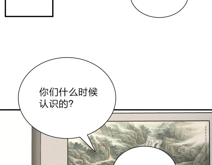 漫画《我家老婆来自一千年前》53第141张图