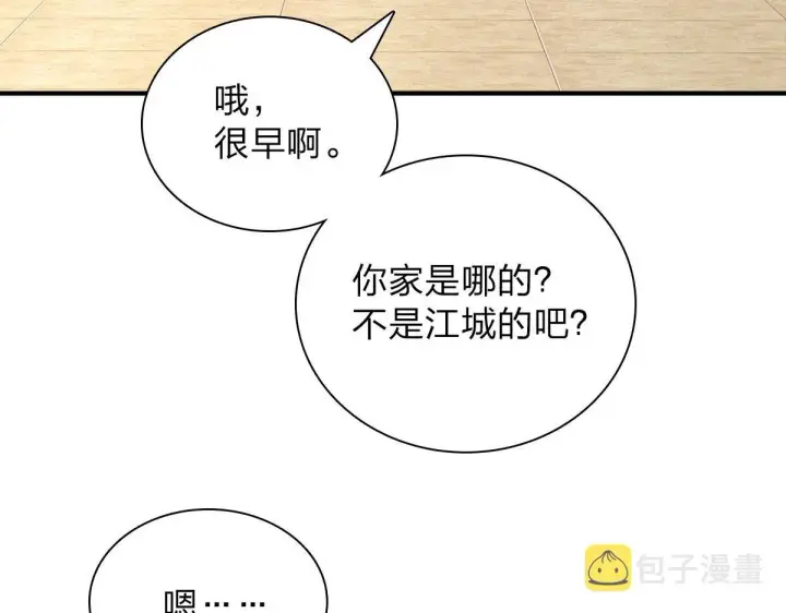 漫画《我家老婆来自一千年前》53第144张图
