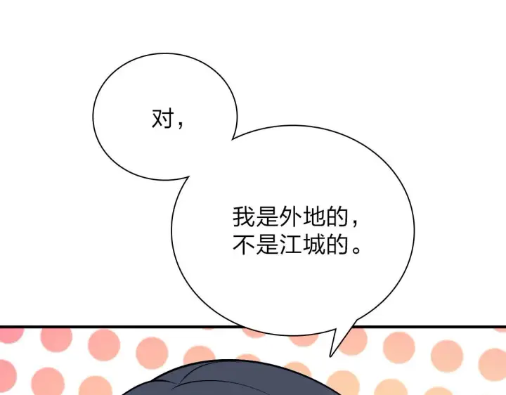 漫画《我家老婆来自一千年前》53第147张图
