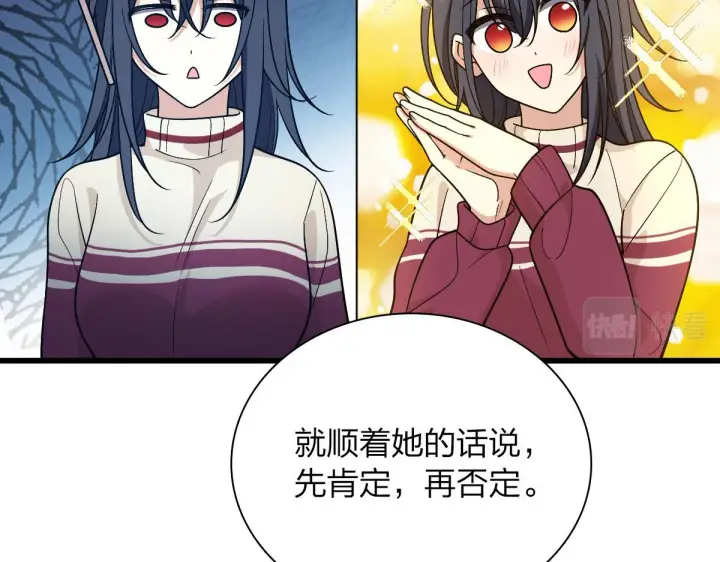 漫画《我家老婆来自一千年前》53第15张图