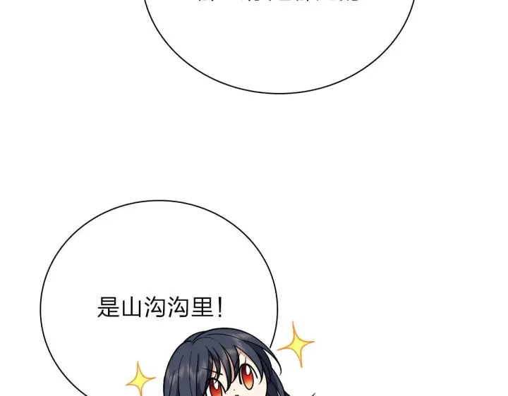 漫画《我家老婆来自一千年前》53第151张图