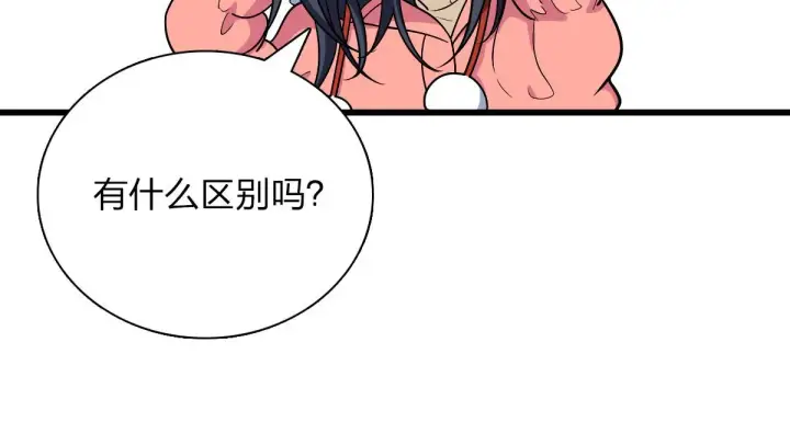 漫画《我家老婆来自一千年前》53第17张图