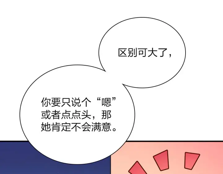漫画《我家老婆来自一千年前》53第18张图
