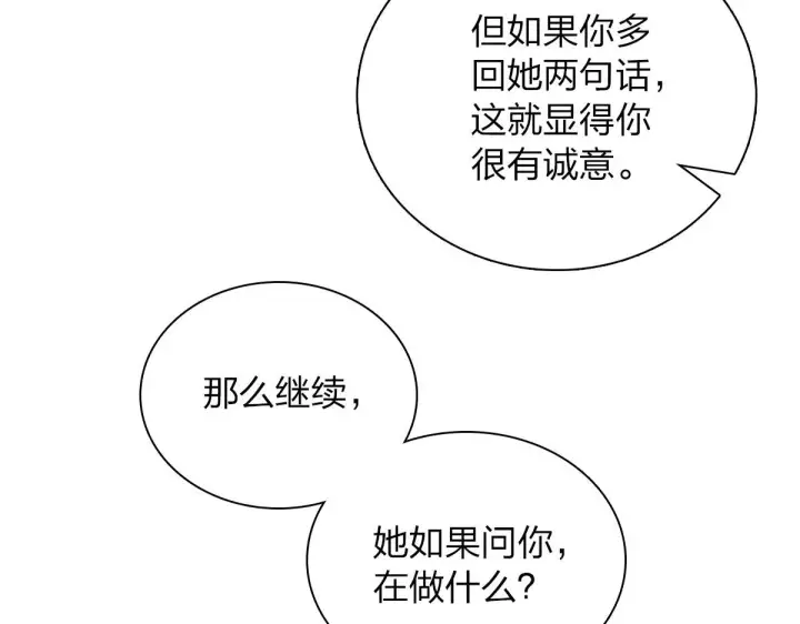 漫画《我家老婆来自一千年前》53第21张图