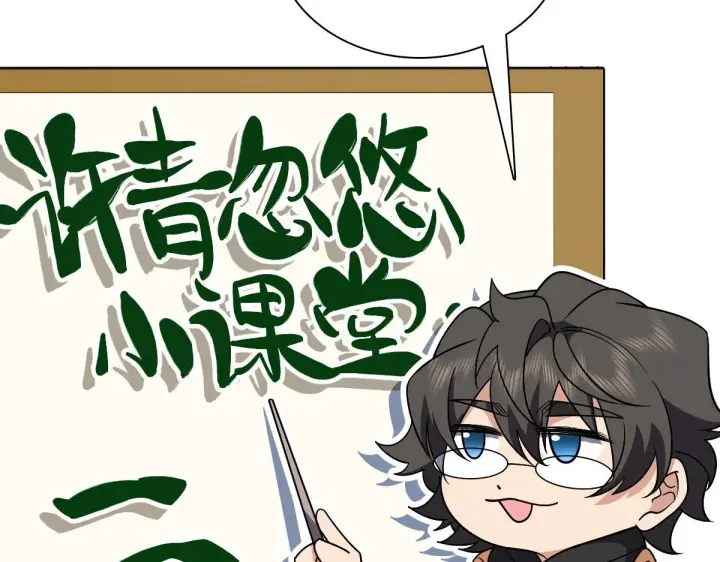 漫画《我家老婆来自一千年前》53第22张图