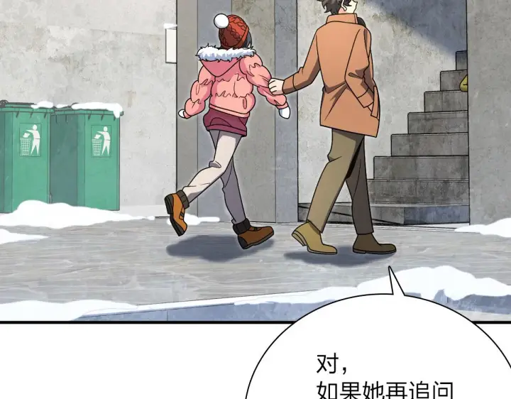 漫画《我家老婆来自一千年前》53第28张图